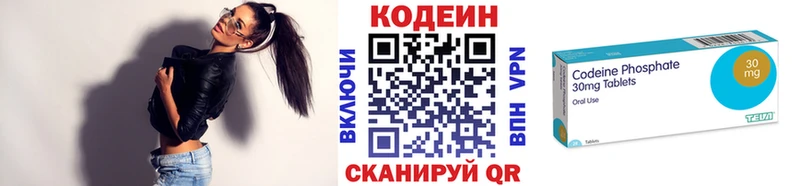Кодеин Purple Drank  Купить  Дивногорск 