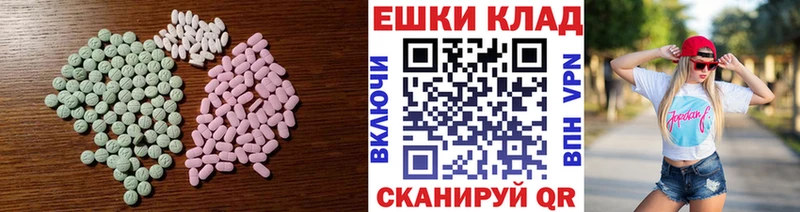 ЭКСТАЗИ диски  Купить  Дивногорск 