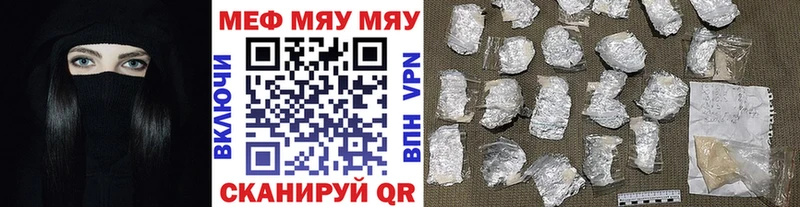 Купить  Дивногорск  МЯУ-МЯУ мука 