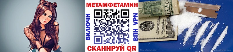 Первитин Methamphetamine  Купить где  Дивногорск 